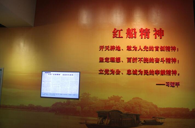 传承红船精神夯实党建基础